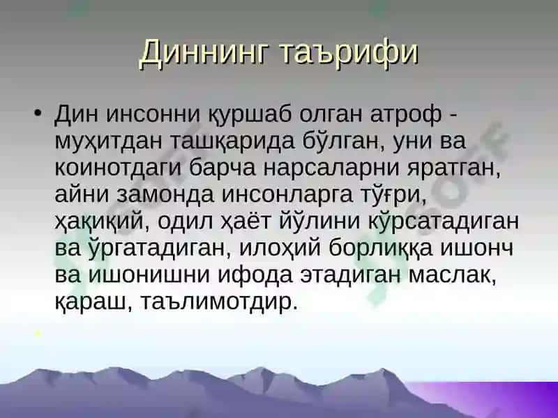 Диншунослик 2