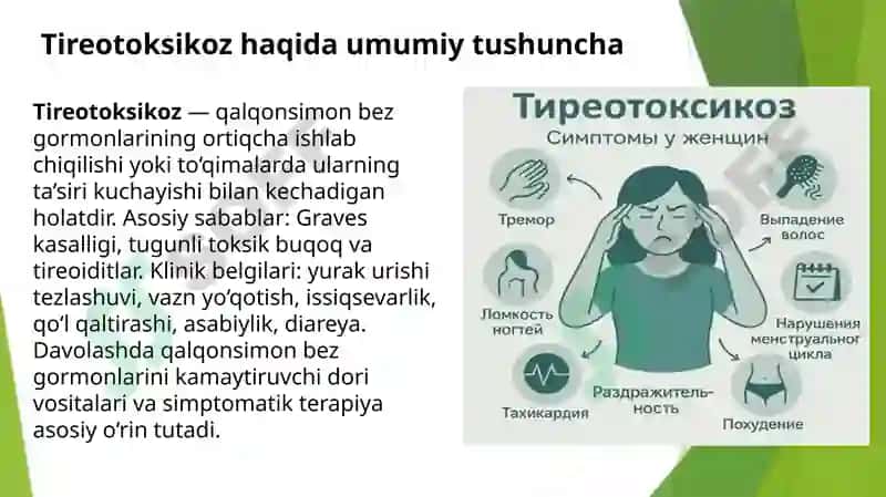 Tireotoksikozda ishlatiladigan dori vositalari 2