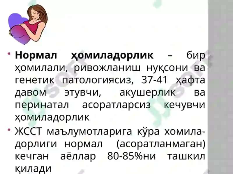 Физиологик ҳомиладорликда аёлларни олиб бориш ва текширув усуллари 2