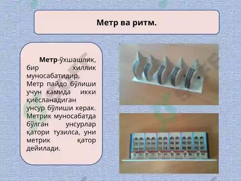 Метр ва ритм 2
