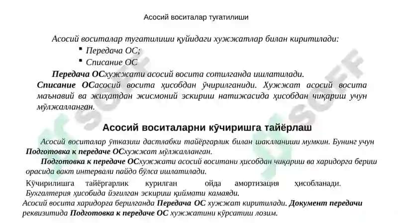 UZOQ MUDDATLI AKTIVLAR HISOBINI AVTOMATLASHTIRISH 2