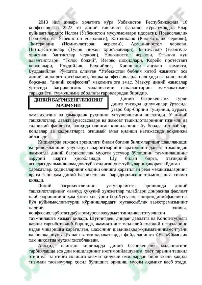 Диний бағрикенгликнинг мазмуни 2