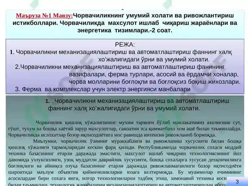 Чорвачиликни механизациялаштириш ва автоматлаштириш 2