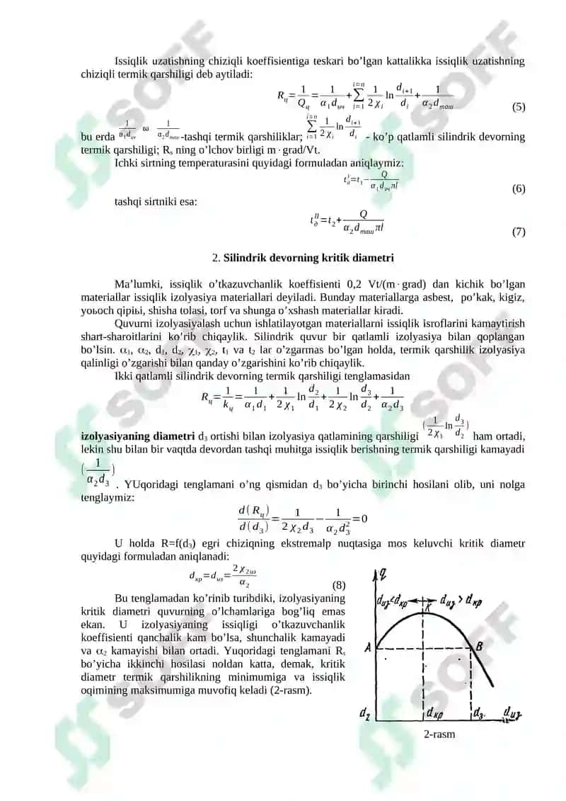 Silindrik devor orqali issiqlik uzatish 2