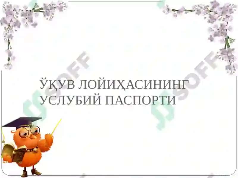 Лойиҳавий таълим технологияси 2