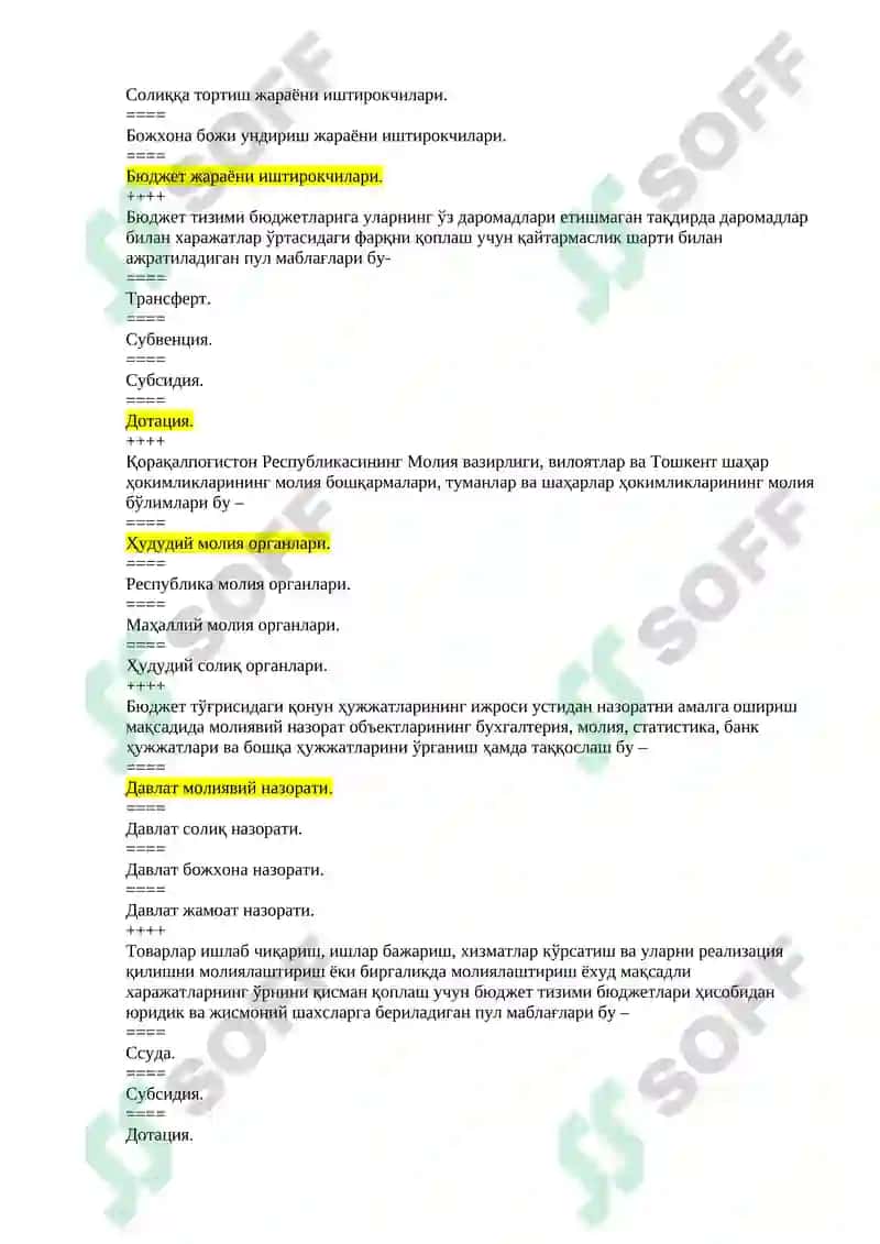 Ўзбекистон Республикасининг Давлат бюджети 2