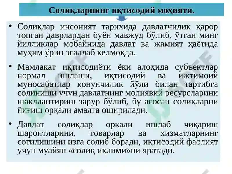 Солиқларнинг иқтисодий моҳияти ва аҳамияти 2