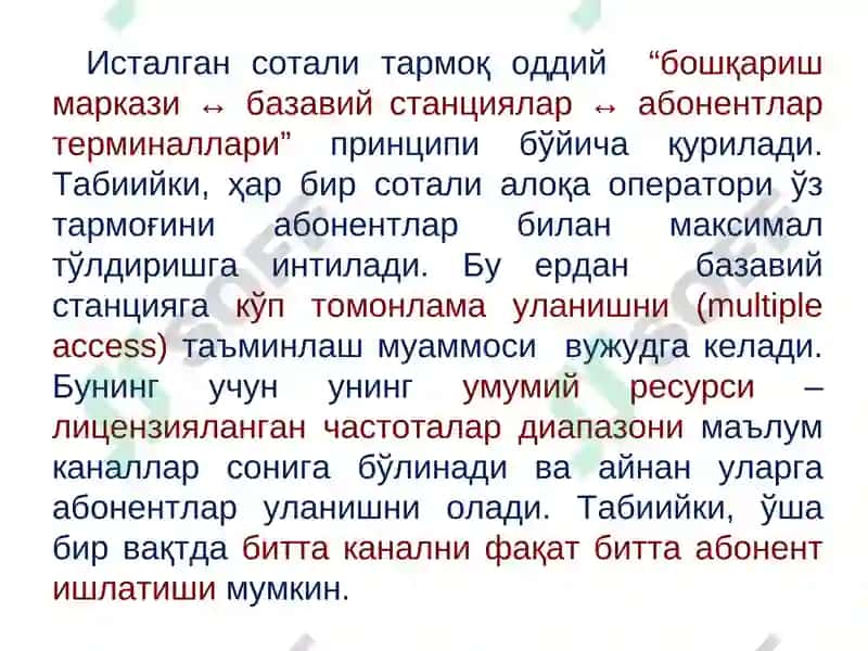 Симсиз тармоқларда узатиш муҳитига уланиш усуллари 2