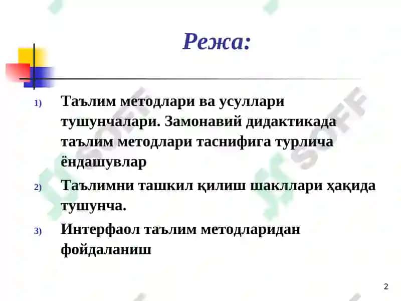 Таълим методлари ва воситалари. Таълимни ташкил этиш шакллари ва турлари 2