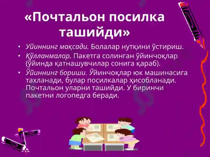 Почтальон посилка ташийди 2