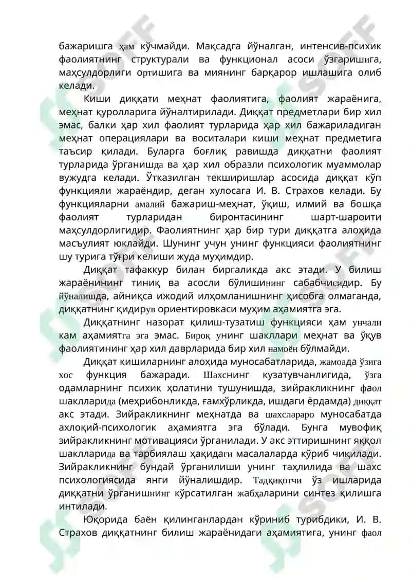 ДИҚҚАТ ВА ХОТИРА-ПСИХИК ЖАРАЁНЛАР СИФАТИДА 2