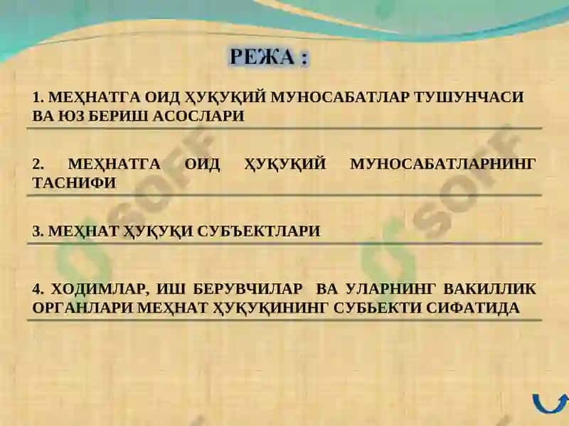 МЕҲНАТГА ОИД ҲУҚУҚИЙ МУНОСАБАТЛАР 2