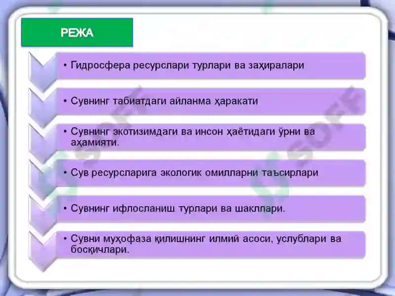 Gidrosferaning xususiyati va ekologik muammolari 2