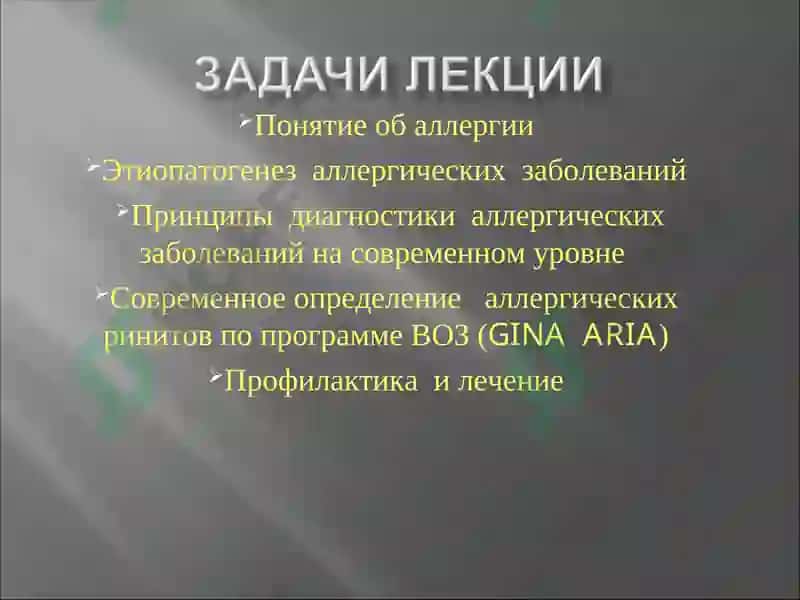 Аллергологическая диагностика 2