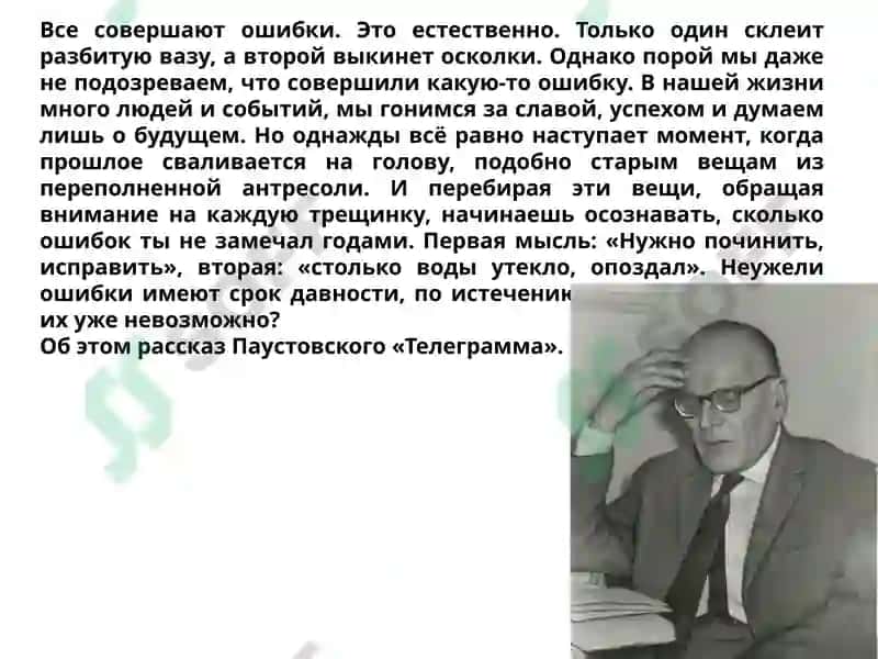 Телеграмма 2