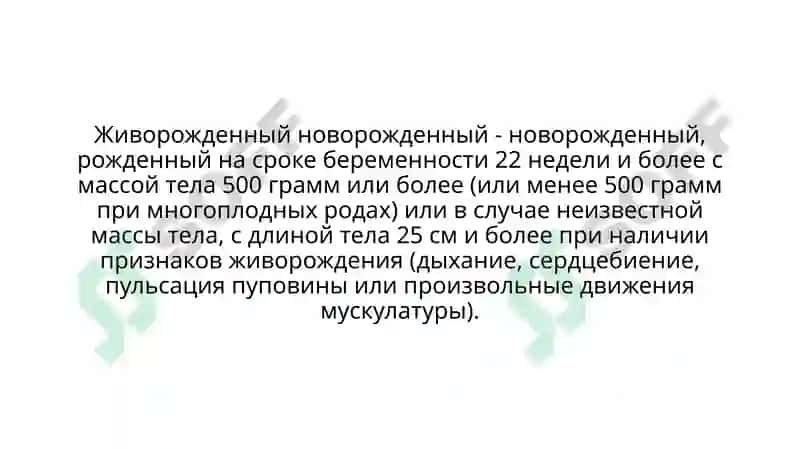 Первичный осмотр новорожденного в родзале 2