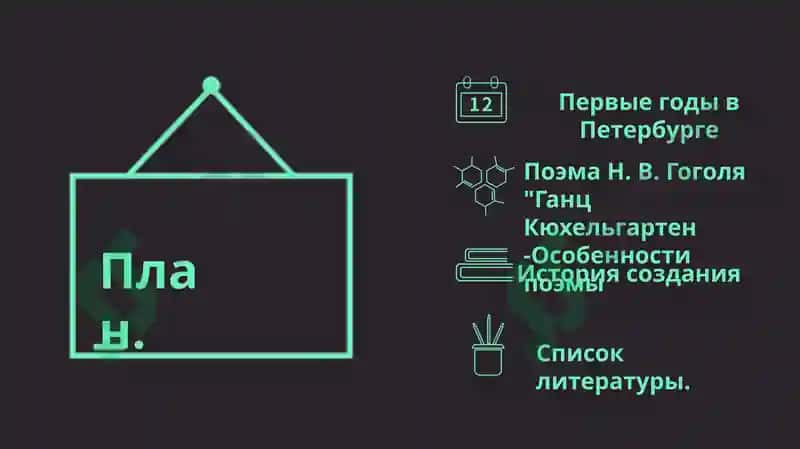История русской литературы 1 половина 19 века 2