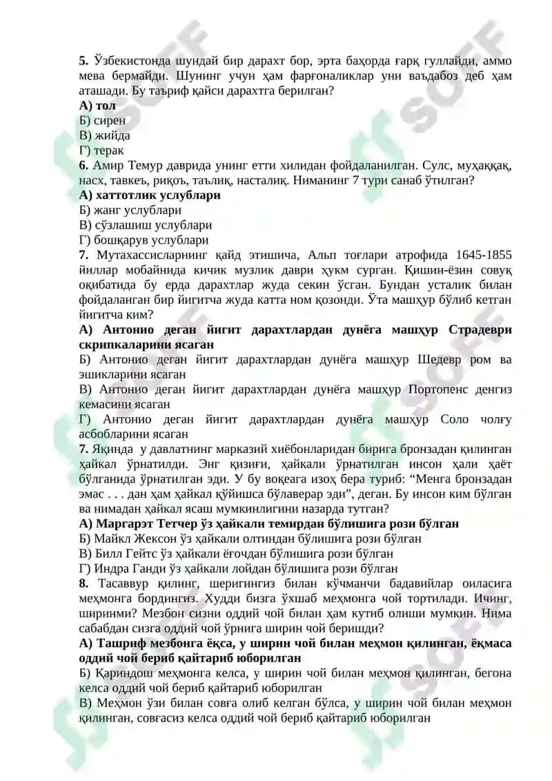 Ichki ishlarga kiruvchilar uchun mantiqiy savol javoblari bilan 2