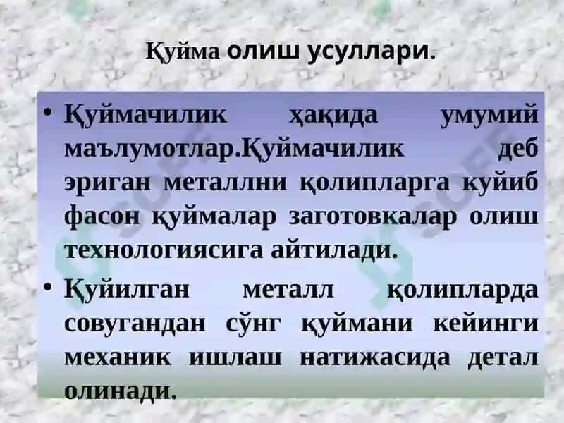 Қуймачилик асослари 2
