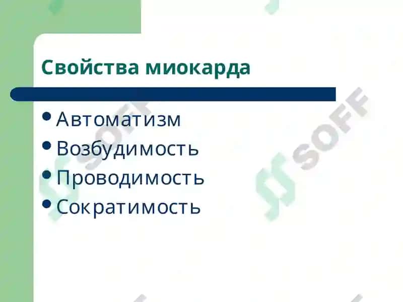 Патофизиология сердечной недостаточности 2