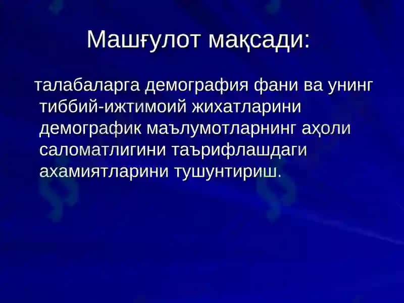 Демография, унинг тиббий-ижтимоий кирралари 2