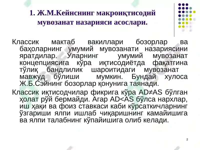 Ж.М.Кейнснинг товарлар ва хизматлар бозоридаги макроиқтисодиймувозанат модели 2