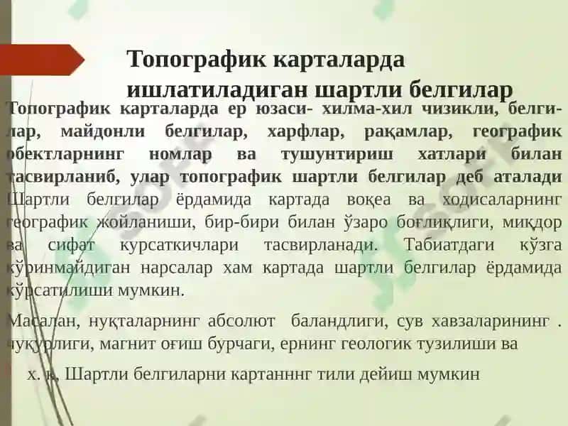 Топографикшартли белгиларнинг мазмуни 2