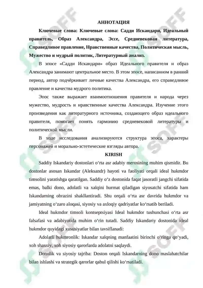 SADDIY ISKANDARIY DOSTONIDA IDEAL HUKMDOR TIMSOLI VA ISKANDAR OBRAZI TASVIRI. 2