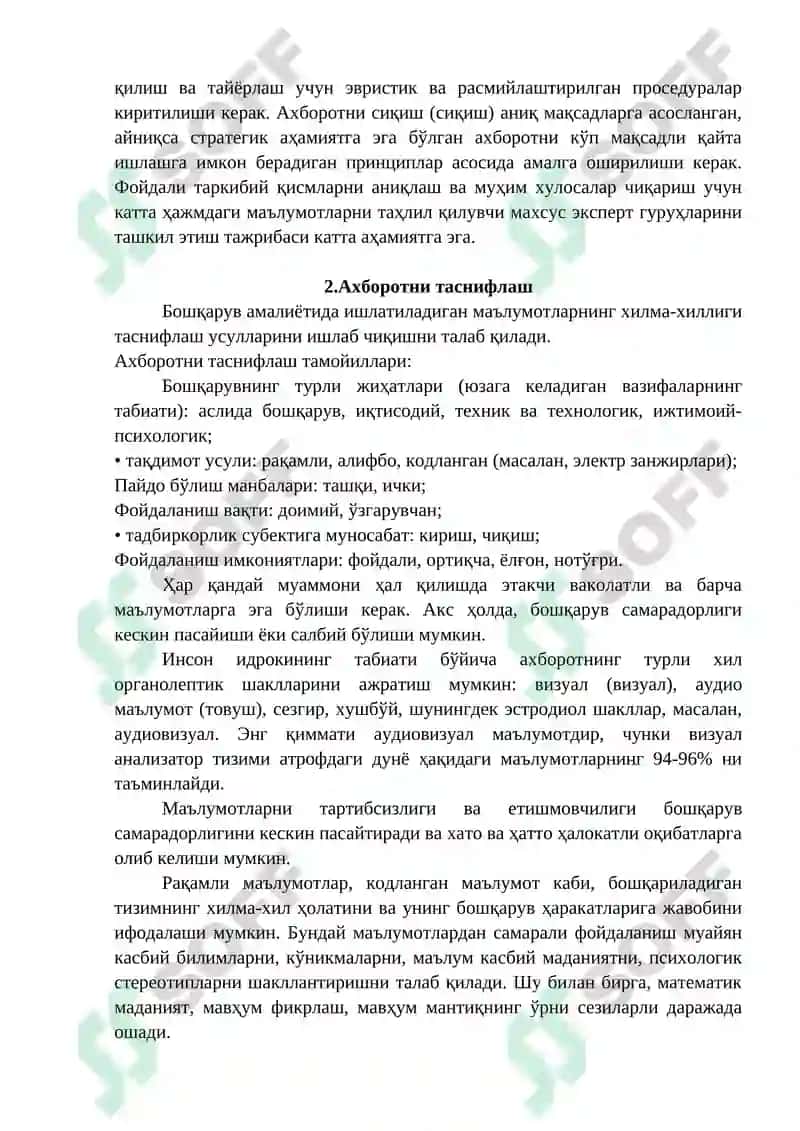 Корхонанинг ахборот ресурслари 2
