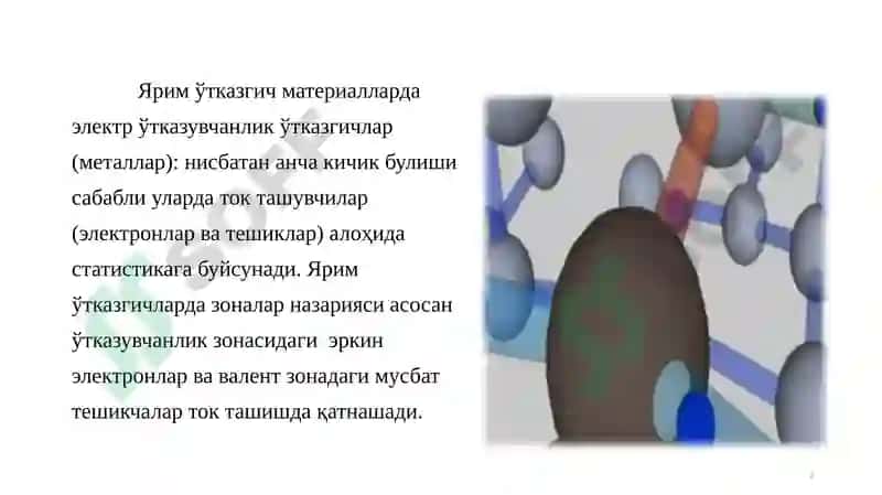 Яримўтказгичларда электронлар ва коваклар статистикаси 2