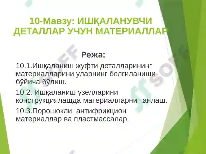 Ишқаланиш узелларини конструкциялашда материалларни танлаш 2