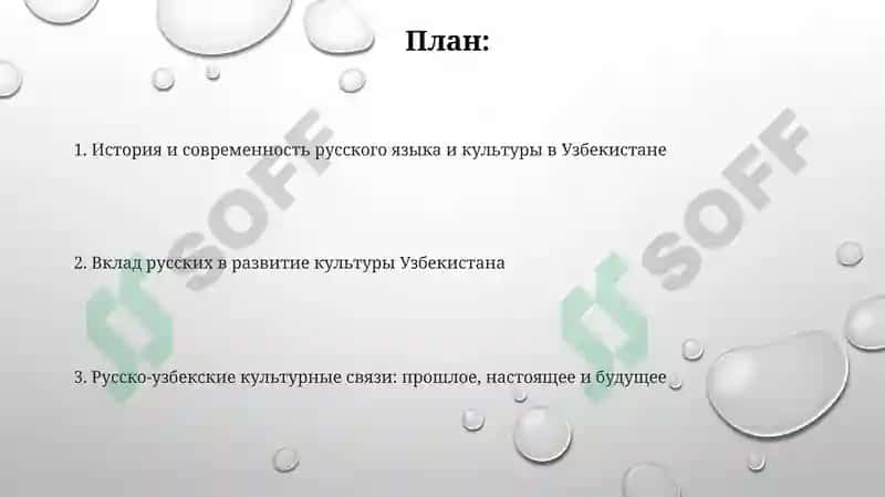 Русские страницы культуры Узбекистана 2