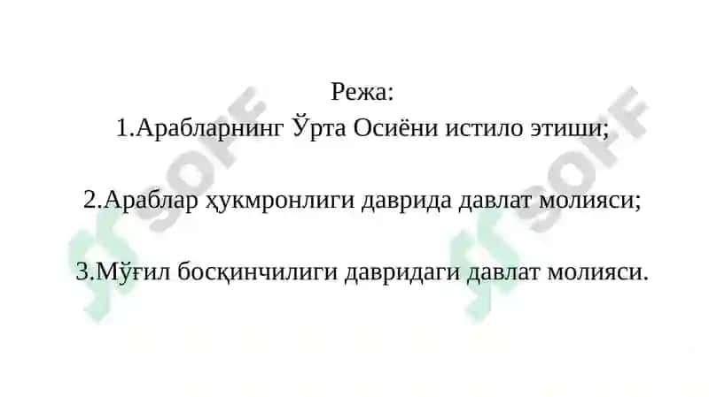 Араблар ва Мўғиллар ҳукмронлигидавридадавлатмолияси 2