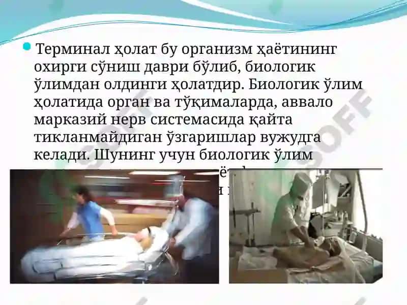 Терминал ҳолатлар 2