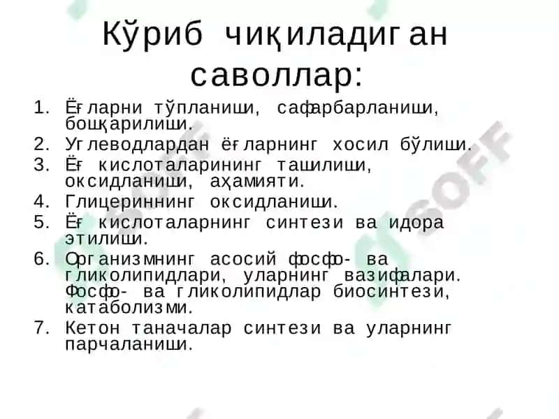 Ёғларнинг оралиқ алмашинуви, унинг бошқарилиши ва бузилиши 2