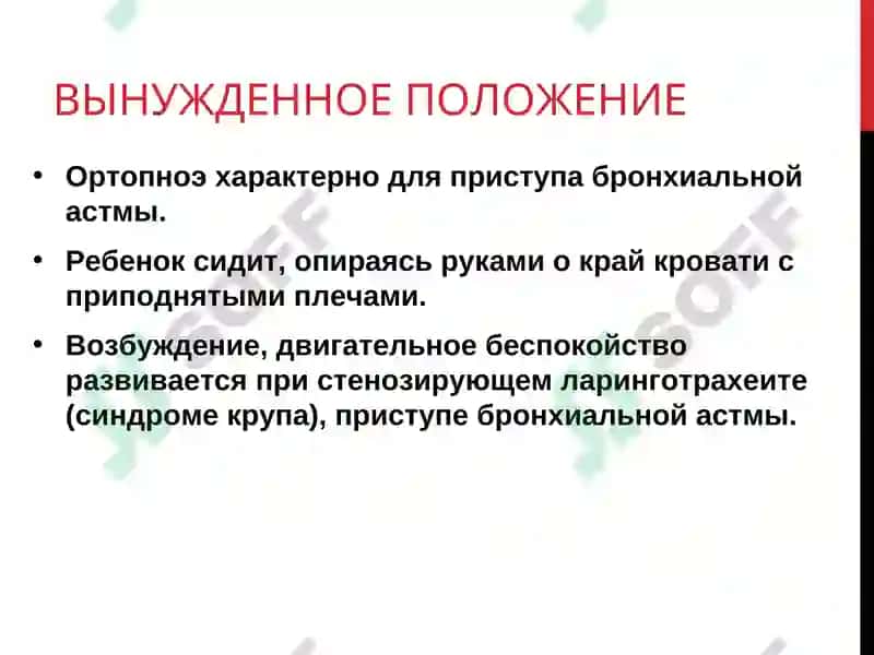 Пропедевтика детских болезней 2
