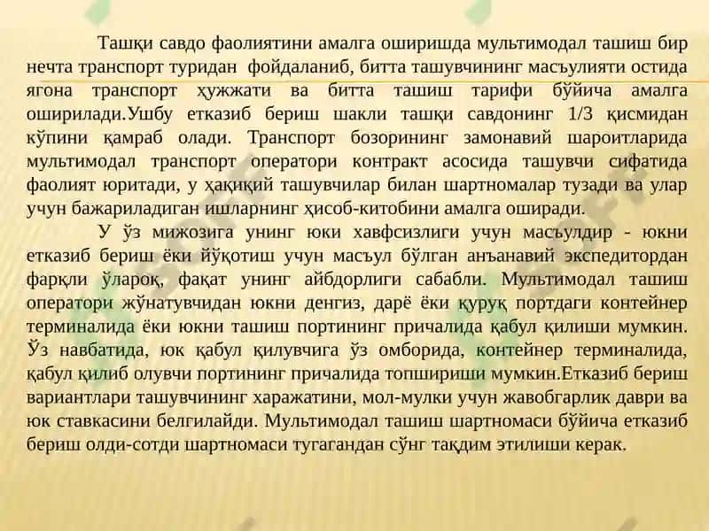 Ташқи иқтисодий фаолиятнинг транспорт таъминоти 2