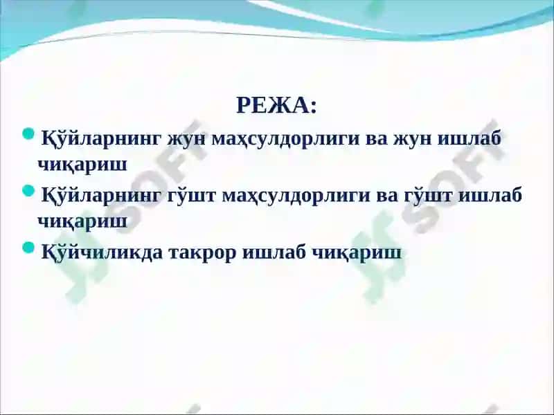 Қўйлар маҳсулдолиги ва қўйчилик маҳсулотларини ишлаб чиқариш технологияси 2
