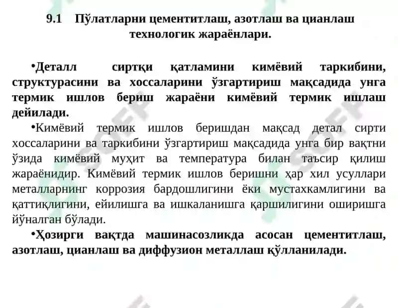 Пўлатларни кимёвий-термик ишлаш 2