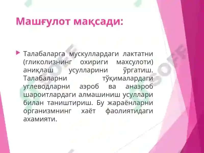 Гликолиз, гликолизнинг ахамияти, глюкоза биосинтези, гликолиз ва глюконеогенезнинг бошқарилиши 2