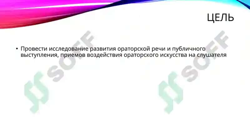 Коммуникативность оратора и ее составляющие 2
