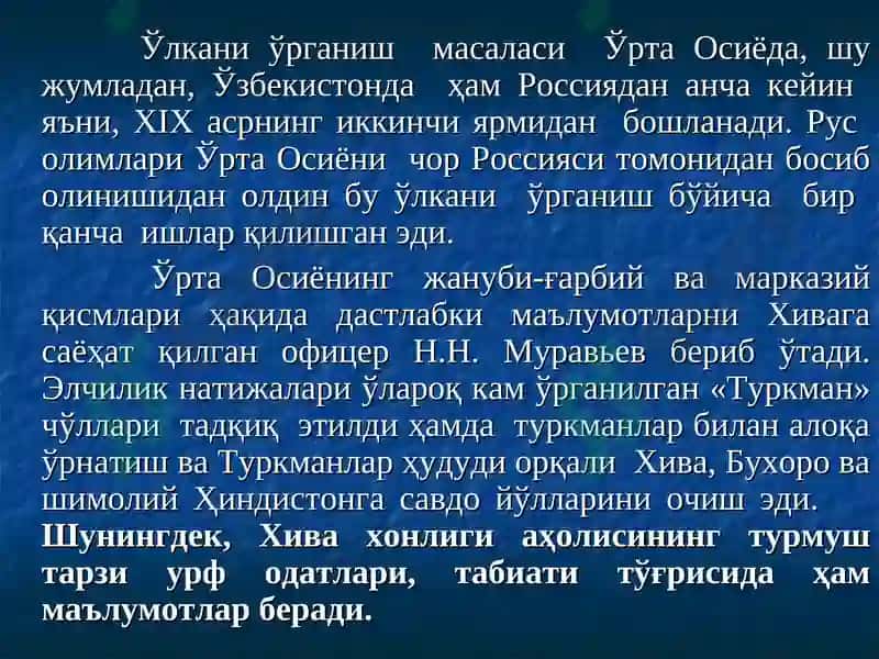 Ўлкашунослик фанининг шаклланиши ва ривожланиши тарихидан2-қисми 2