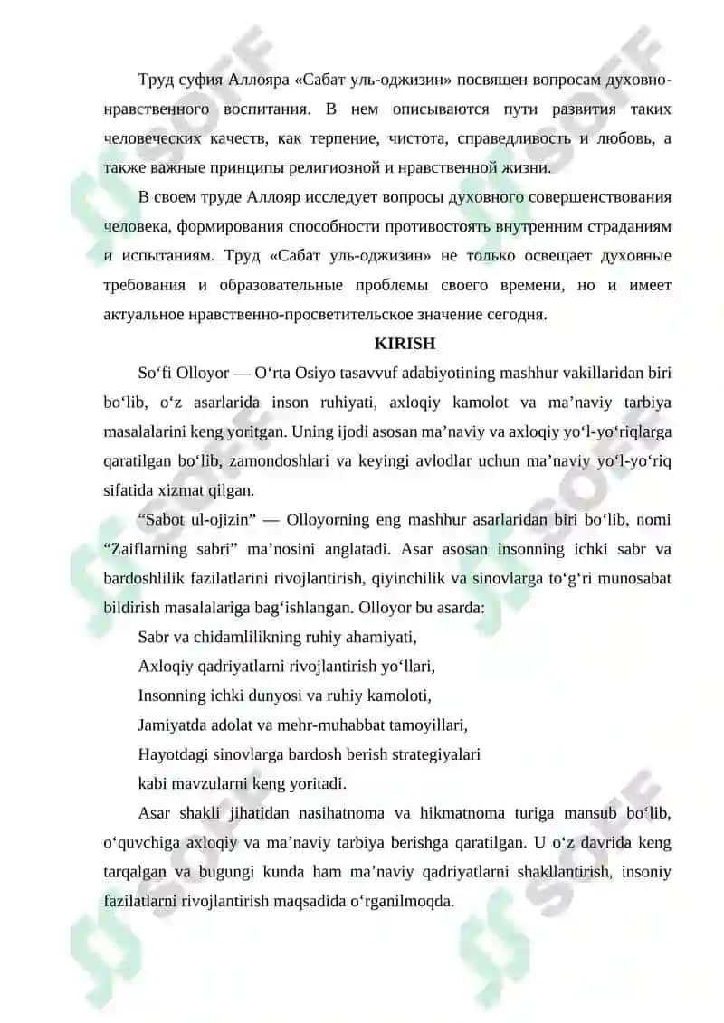 SO‘FI OLLOYORNING "SABOT UL-OJIZIN" ASARI 2