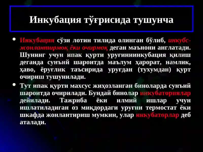Инкубаторияни танлаш, ташкил этиш ва ипак қурти уруғини инкубацияга қўйиш муддатларини аниқлаш 2