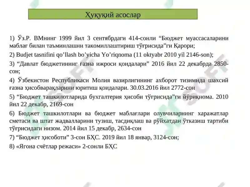 Бюджет ташкилотларида молиявий активлар ҳисобини ташкил этиш 2