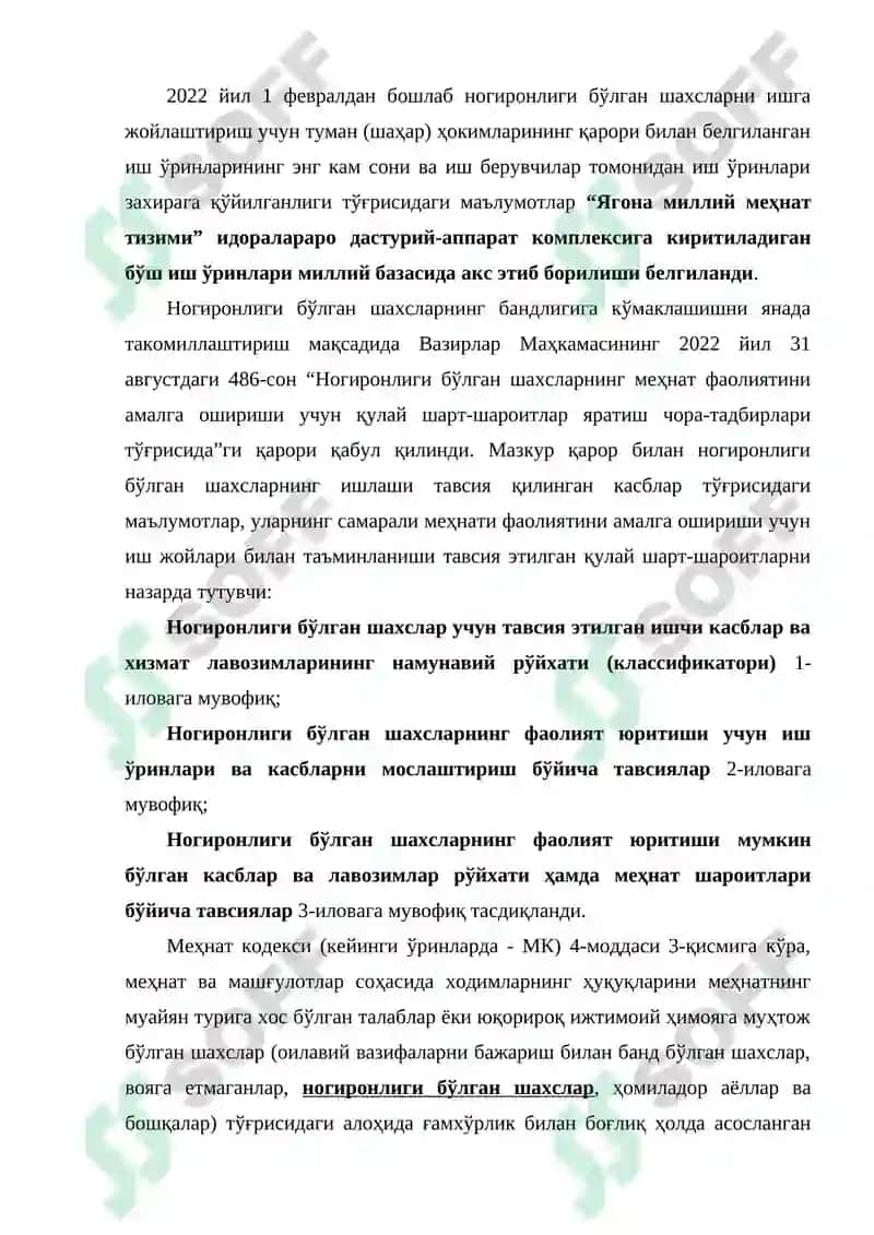 Ногиронлиги бўлган шахсларни қўллаб-қувватлаш 2