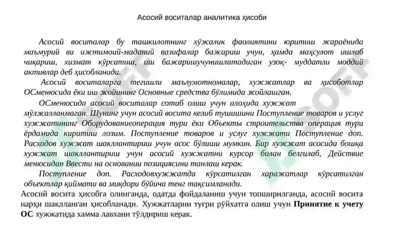 UZOQ MUDDATLI AKTIVLAR HISOBINI AVTOMATLASHTIRISH 2