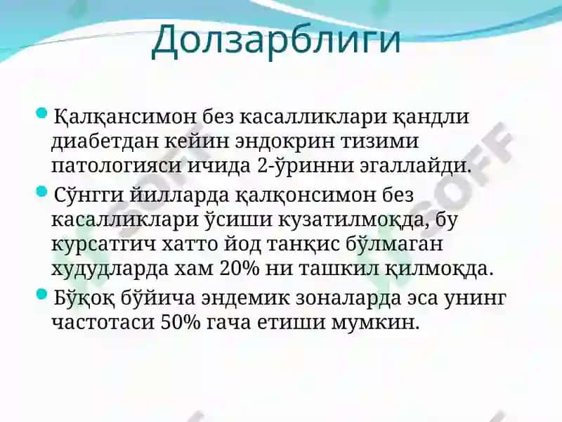 ТТА нинг 1 сонли факультет ва госпитал хирургия кафедраси 2