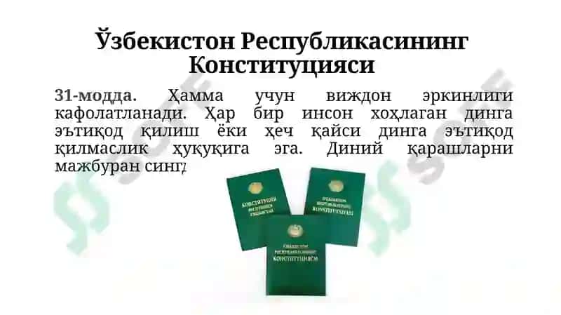 Виждон эркинлиги ва диний ташкилотлар тўғрисида 2