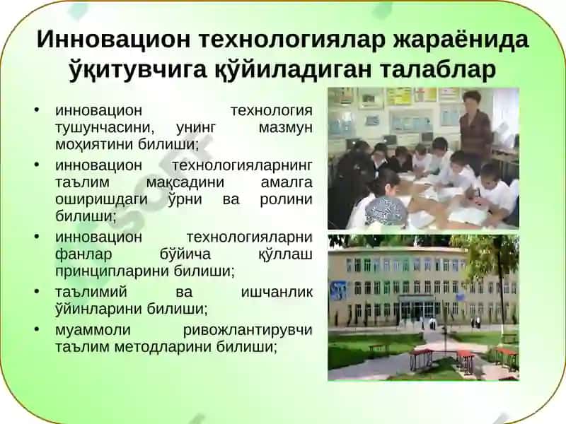 Innovatsion texnologiyalar jarayonida o'qituvchiga qo'yiladigan talablar. 2